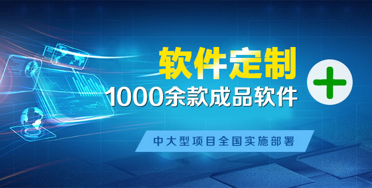 南长管理系统软件软件开发